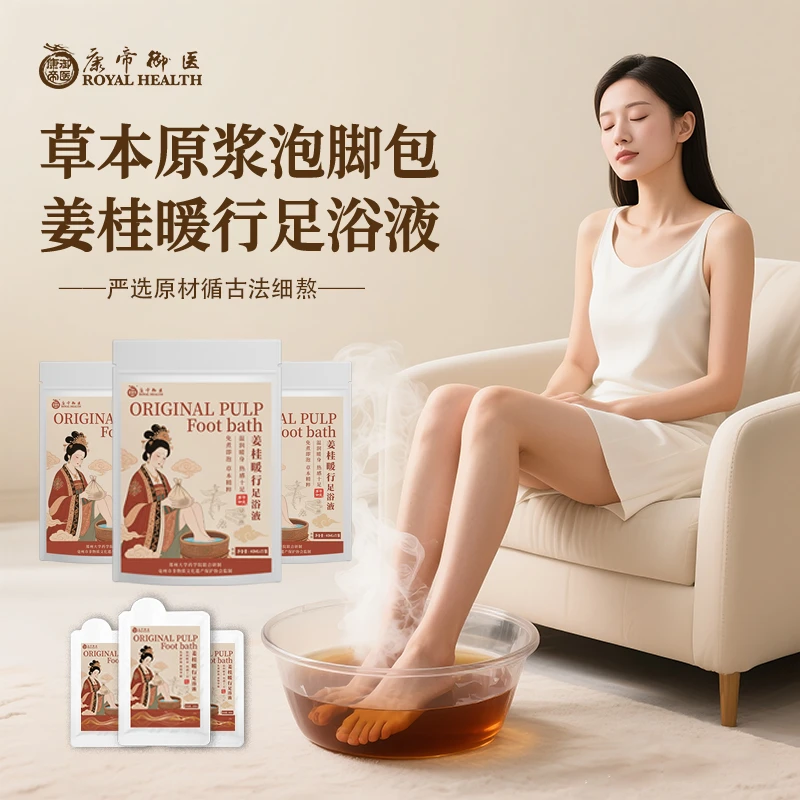 草本泡脚包免煮助睡眠祛湿寒调理体质浓缩艾草中焦通足浴药液洗脚