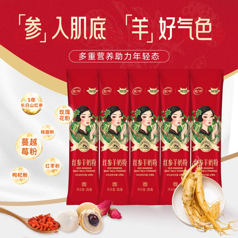 【条装】拎回1只羊红参羊奶粉女士促钙保价囤货产地直发全家畅饮