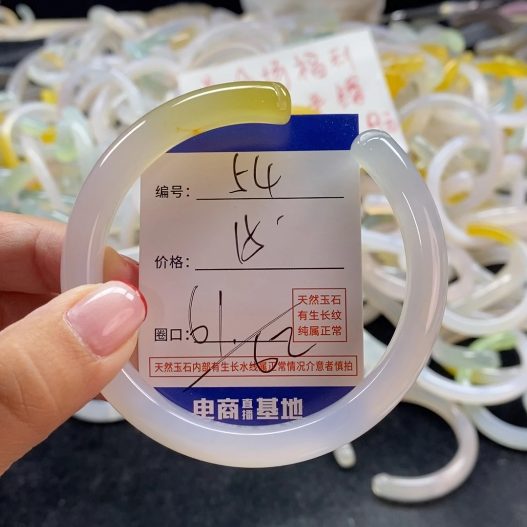 手镯玛瑙/玉髓未镶嵌54