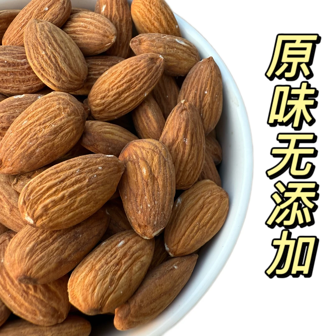 原味无添加巴旦木仁2025年新货大颗粒扁桃仁罐装健康坚果零食