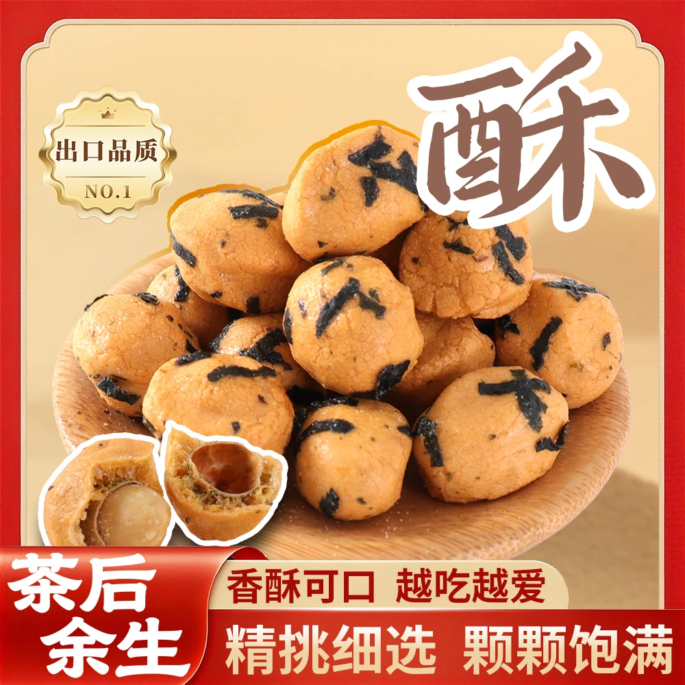 零食统一战线花生大礼包茶后余声配茶喝的天花板花生2025年新货