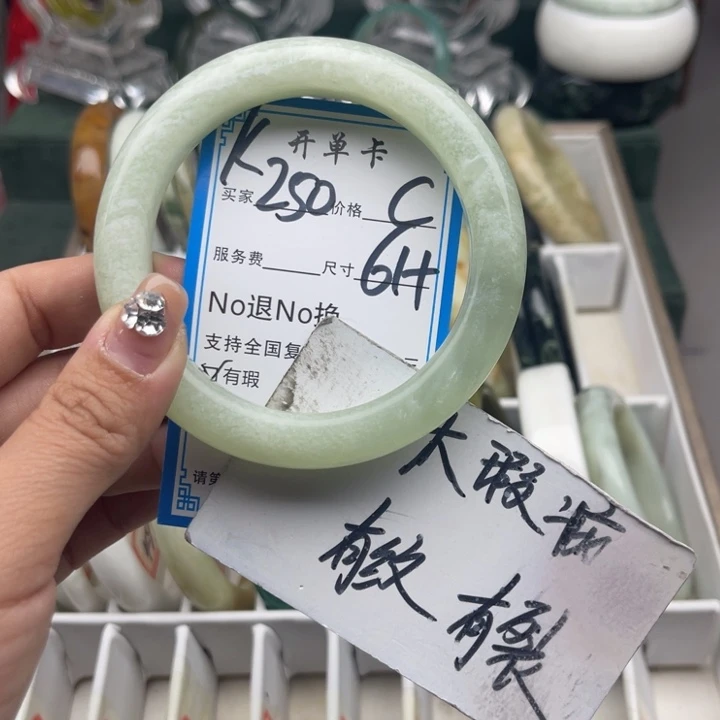 蛇纹石玉未镶嵌手镯