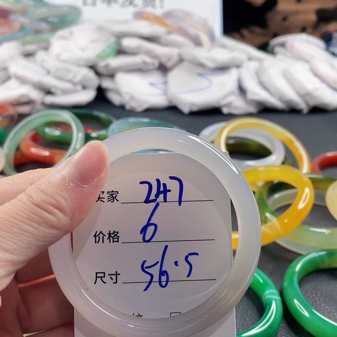 手镯玛瑙/玉髓未镶嵌
