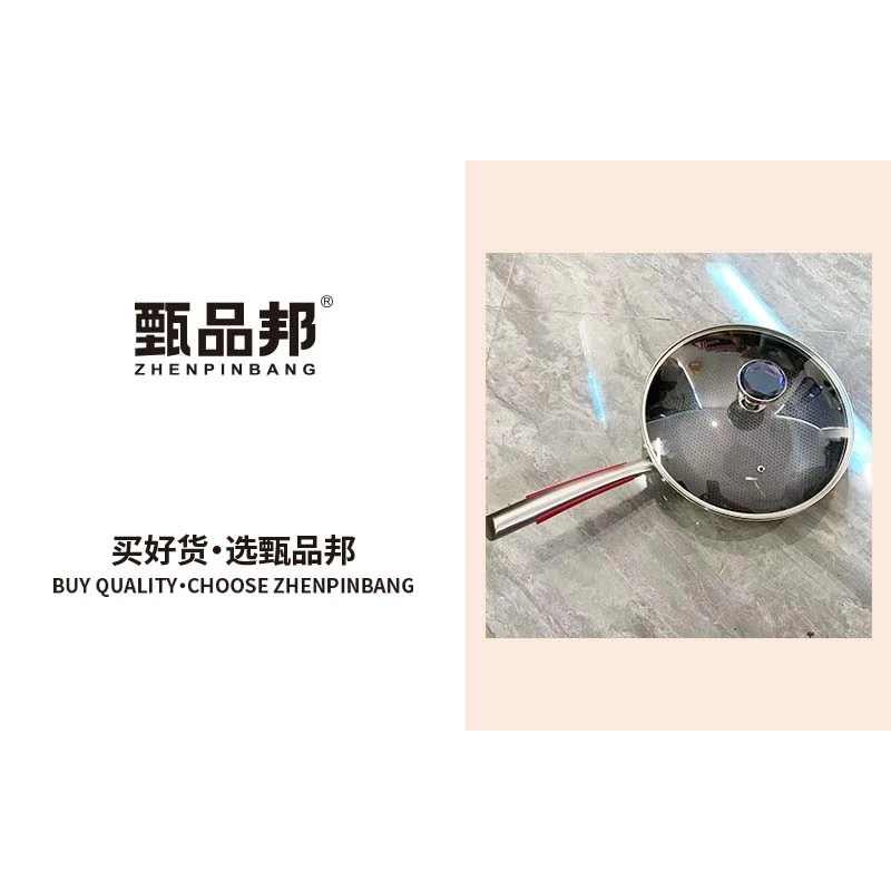JK355 好看的家用钻石盖煎炒锅底部花纹随机30天试用