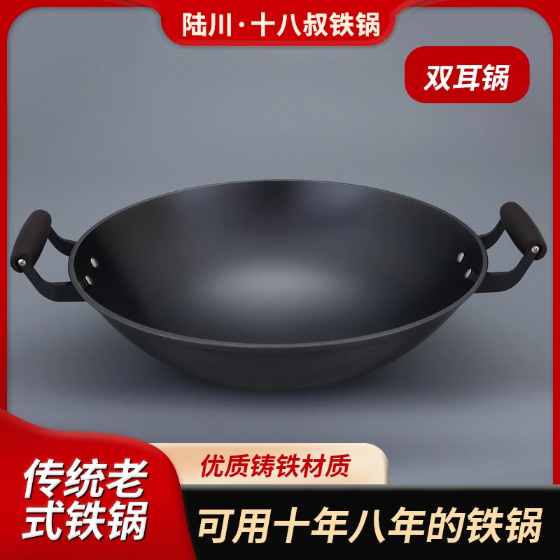 十八叔十八叔生铁锅大铁锅铸铁锅正品100%纯铁锅旗舰店