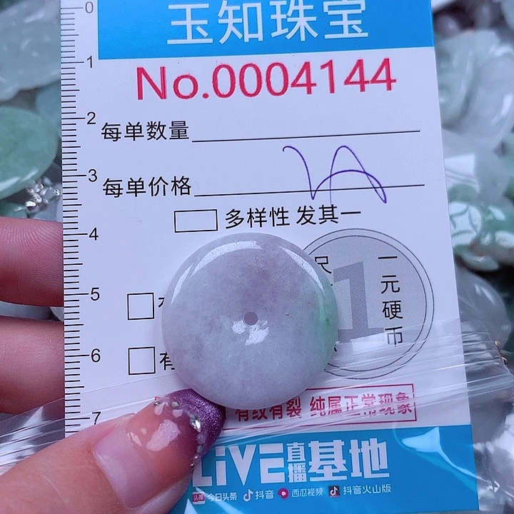 翡翠未镶嵌颈饰4144