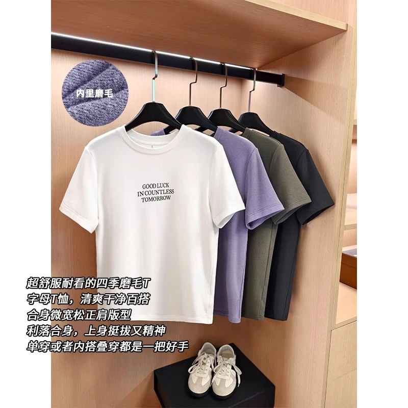 美洋MEIYANG 古拉T恤 蛇仔纹肌理_磨毛保暖撞色字母圆领正肩短袖U