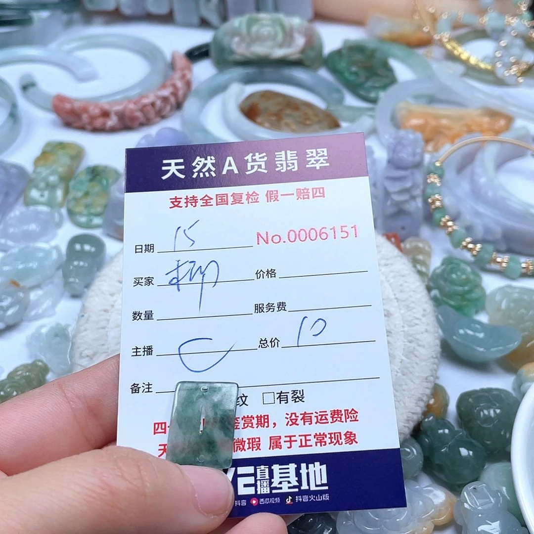 颈饰未镶嵌翡翠柳**雨