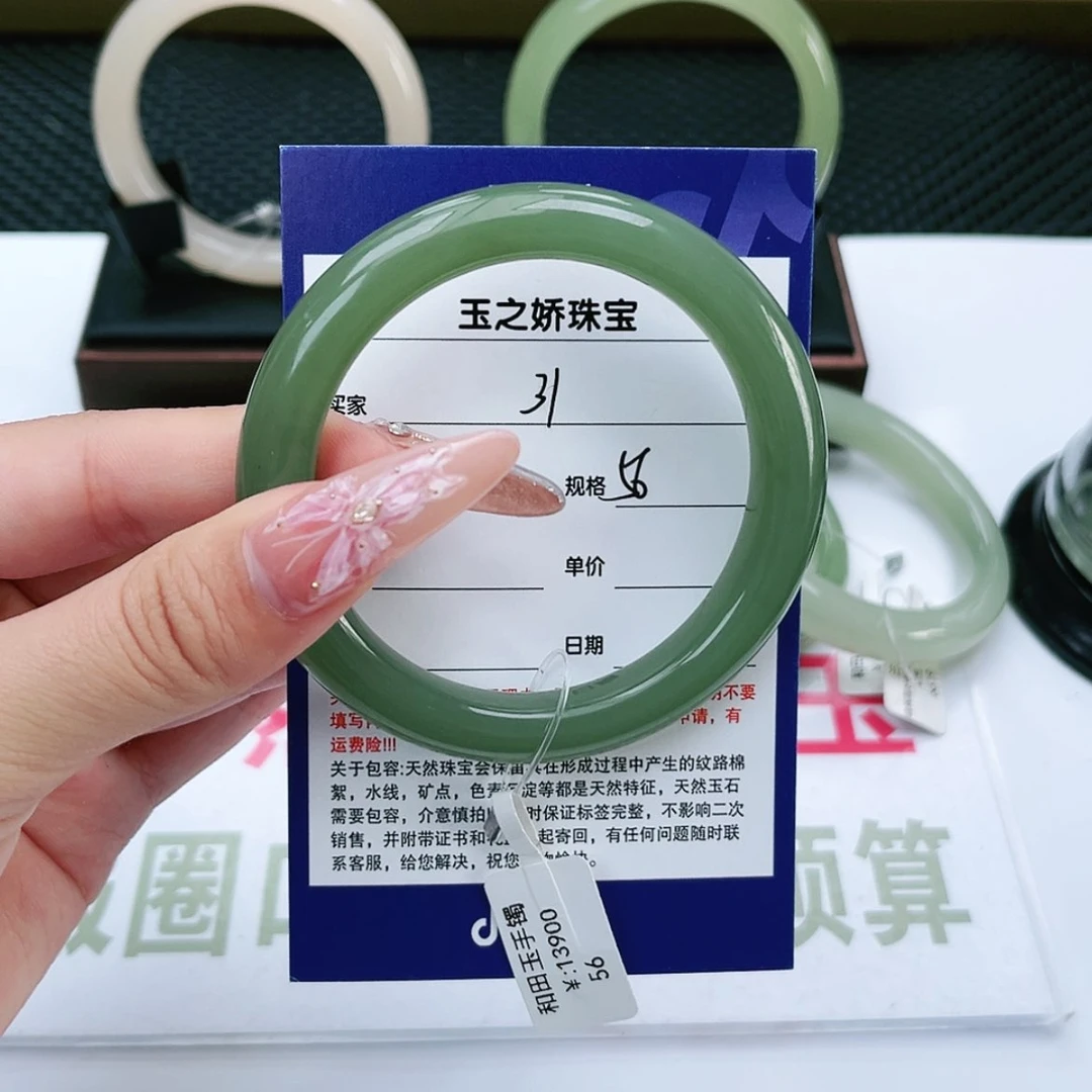 【闪购商品】和田玉手镯未镶嵌