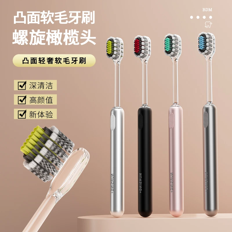 贝德玛【轻奢山型牙刷】新款高档罗马柱橄榄头弹力软毛护龈成人家用