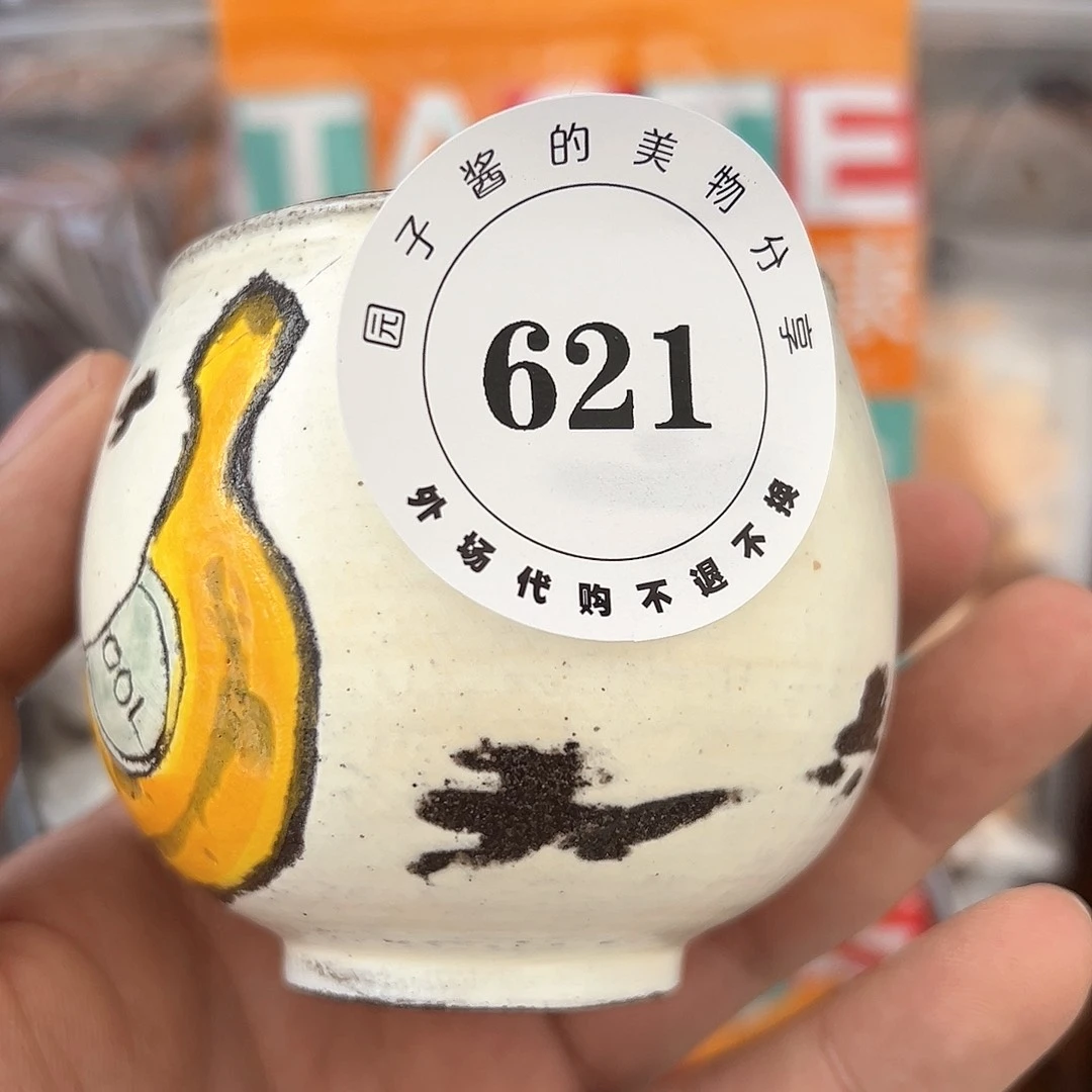 第***子景德镇手工制作瓷杯