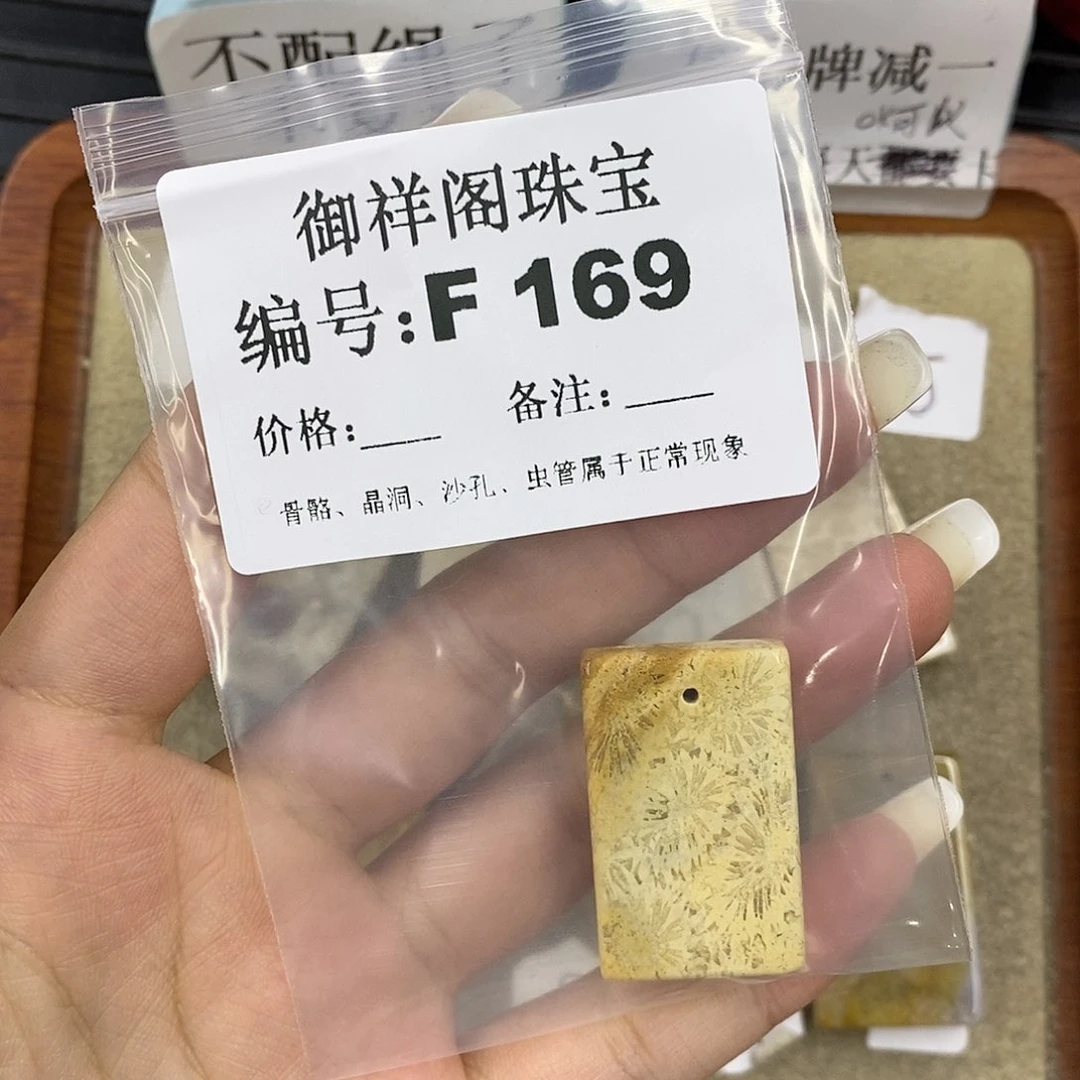 硅化玉未镶嵌颈饰扬**北