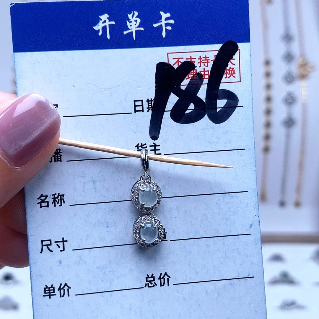 翡翠未镶嵌戒指吊坠