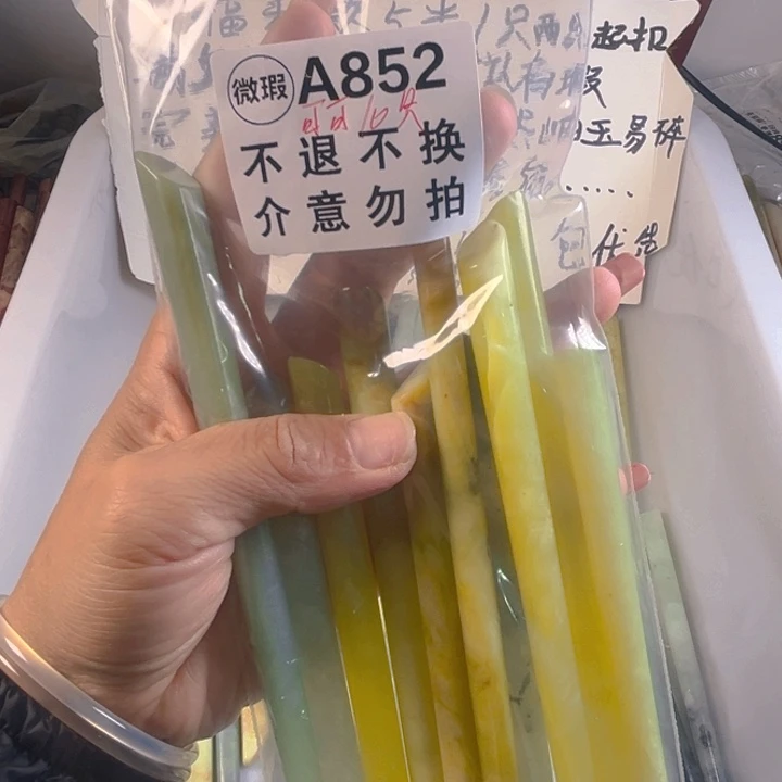 可***y蛇纹石玉未镶嵌发簪