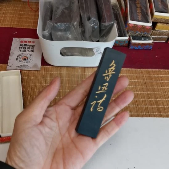 曹素功新墨一两鲁迅墨锭