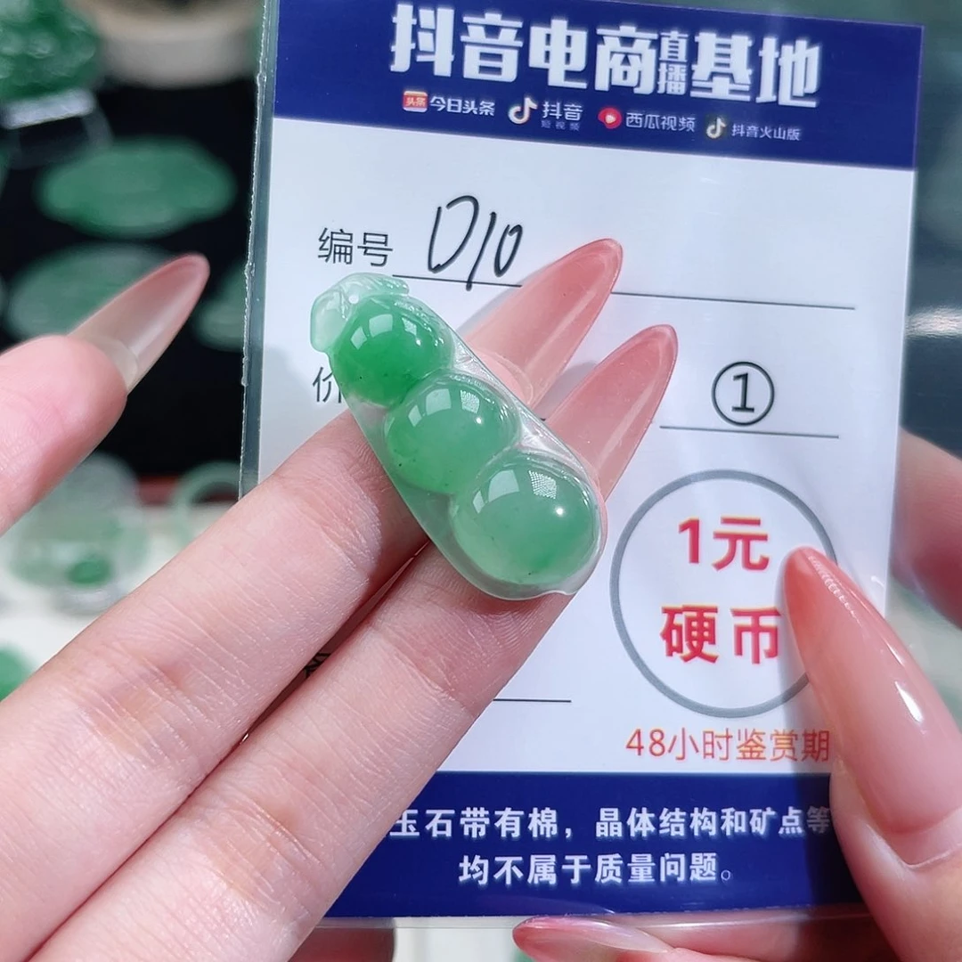 石英质玉未镶嵌颈饰