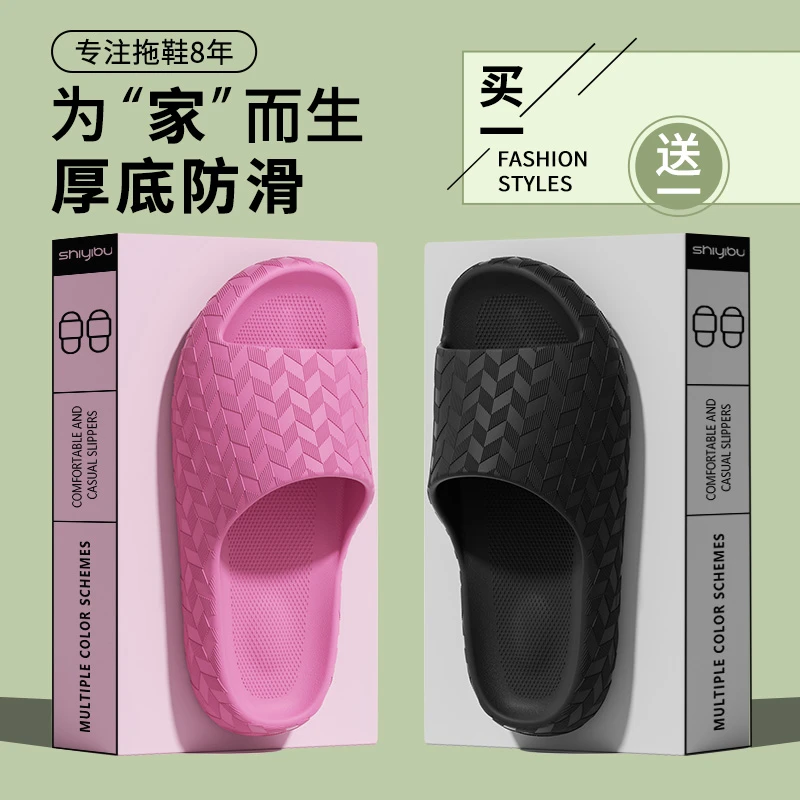洋山公羊买一送一踩屎感拖鞋女款室内居家防滑厚底情侣凉拖鞋男士