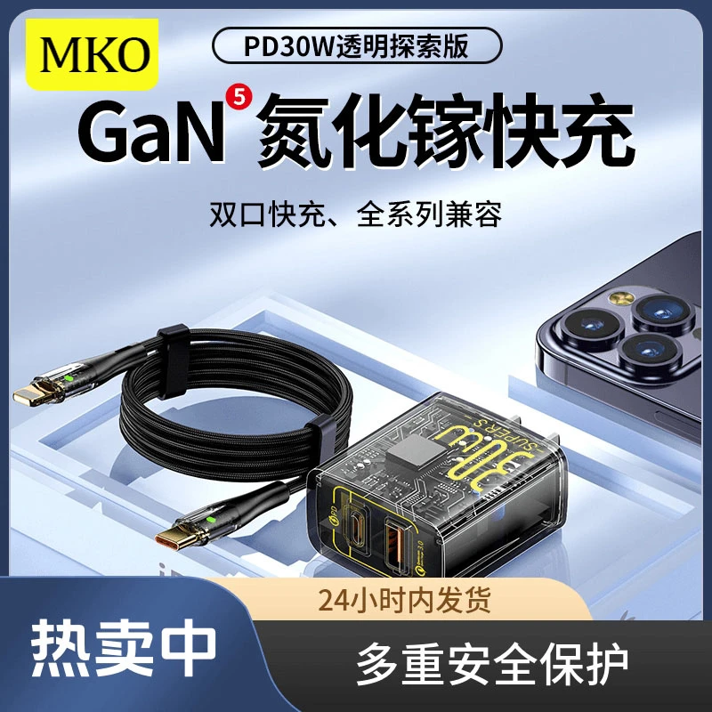 适用苹果14快充数码线透明PD30W充电线带灯iPhone13氮化镓充电器