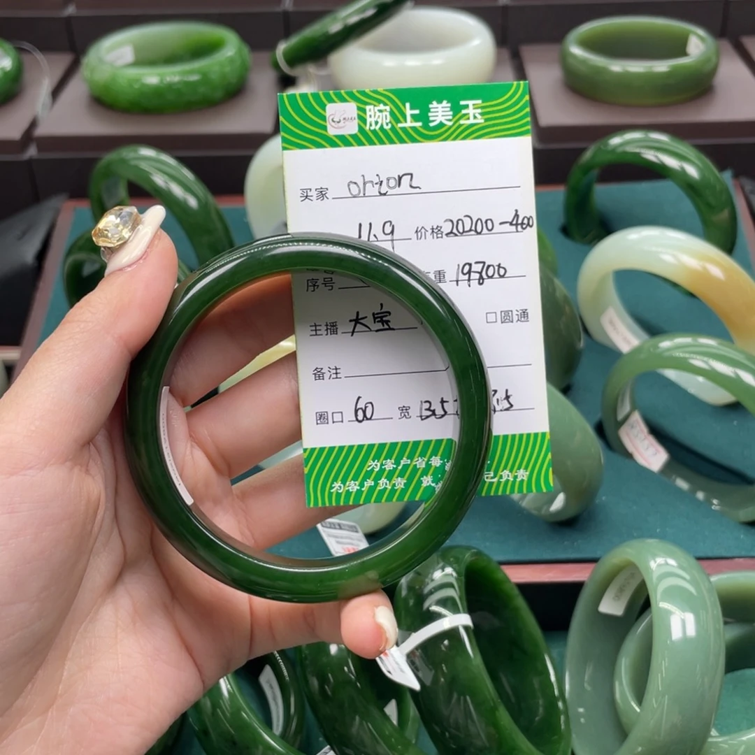 o***n和田玉（碧玉）未镶嵌手镯60