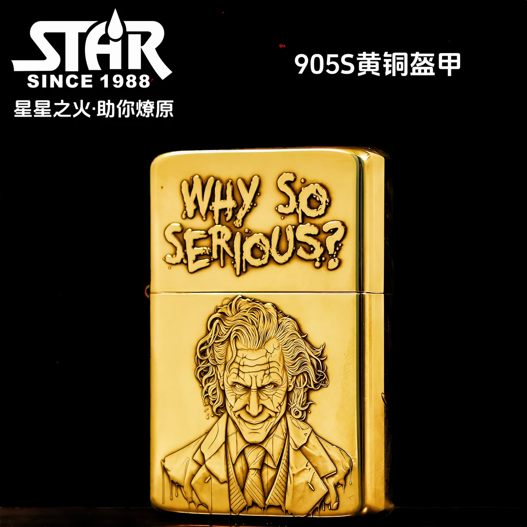 正品煤油打火机905S黄铜双底刻双面浮雕小丑希斯莱杰防风个性款