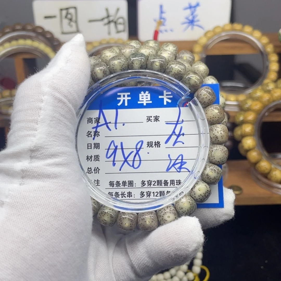 星月菩提手串星月菩提A1