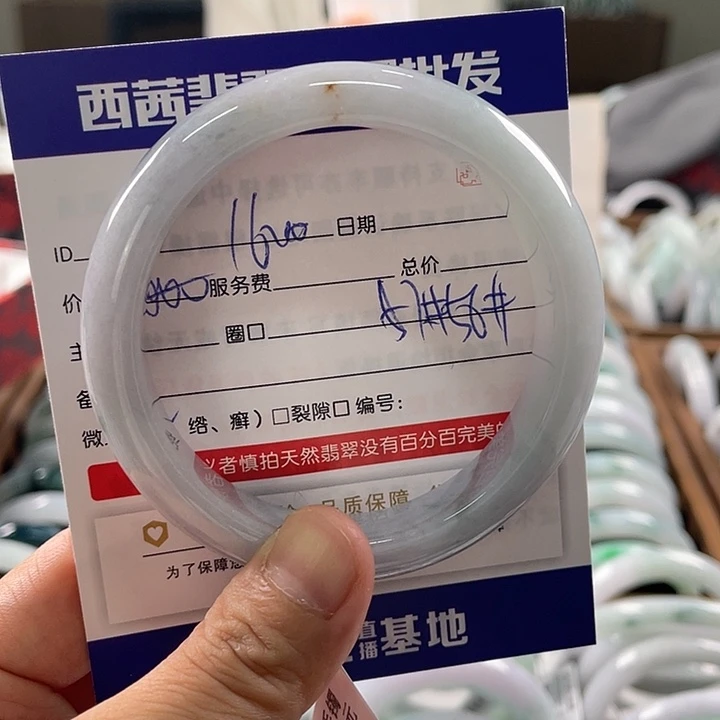 未镶嵌手镯翡翠8886