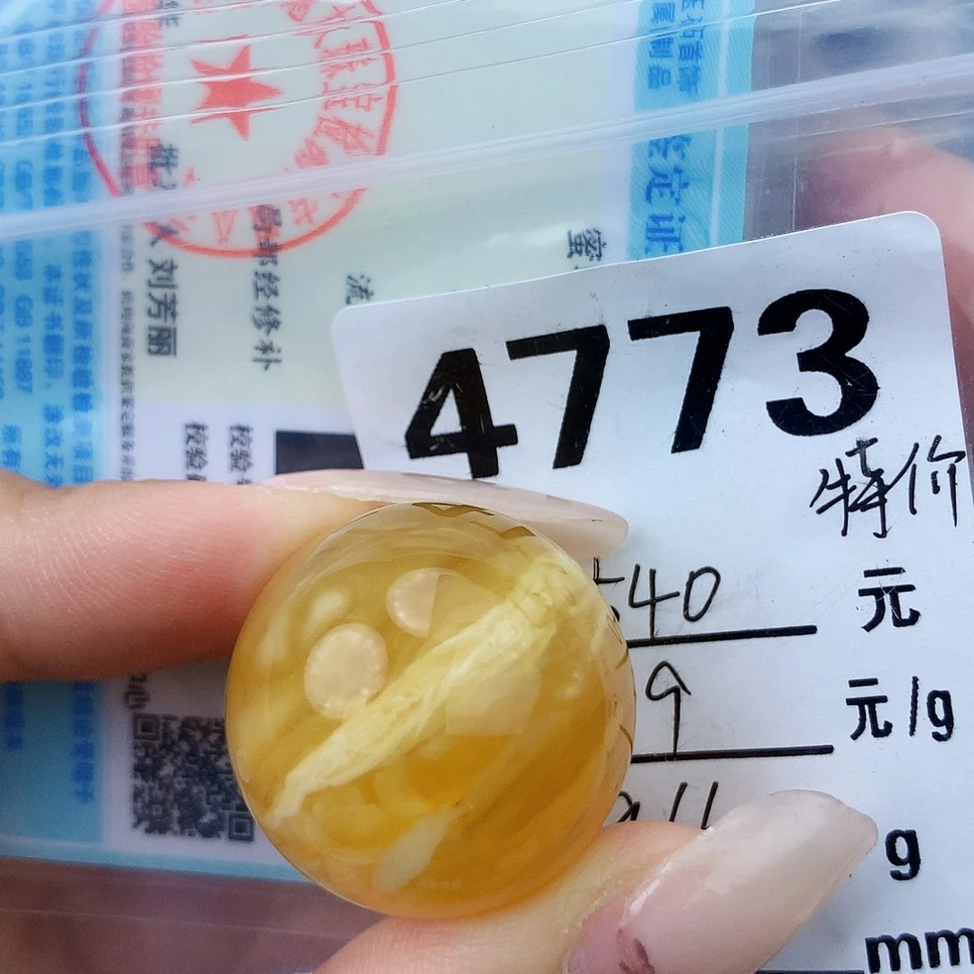 琥珀未镶嵌珠宝奇石25.5