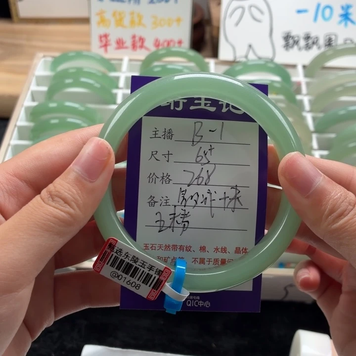 用***7未镶嵌手镯东陵石