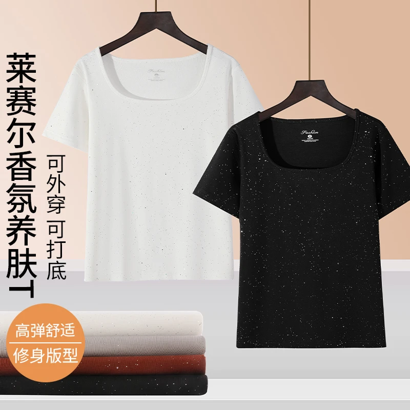破价 清！！！银河系方领亮钻[10A级抗菌]天丝莱赛尔香氛养肤T
