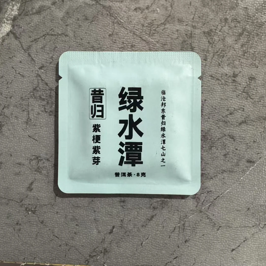 2020年 昔归绿水潭  春茶8g/片 春茶小方片 段国梅 SV1I8P0Y910