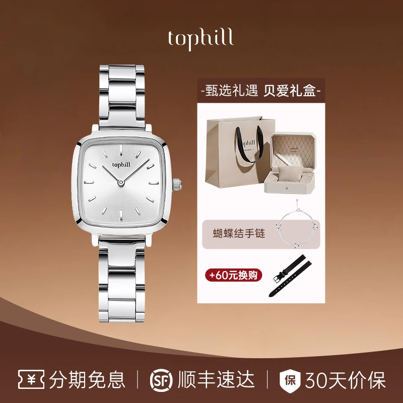 TOPHILL/拓非简约小方表轻奢气质精致小巧石英女表送女友新年礼物