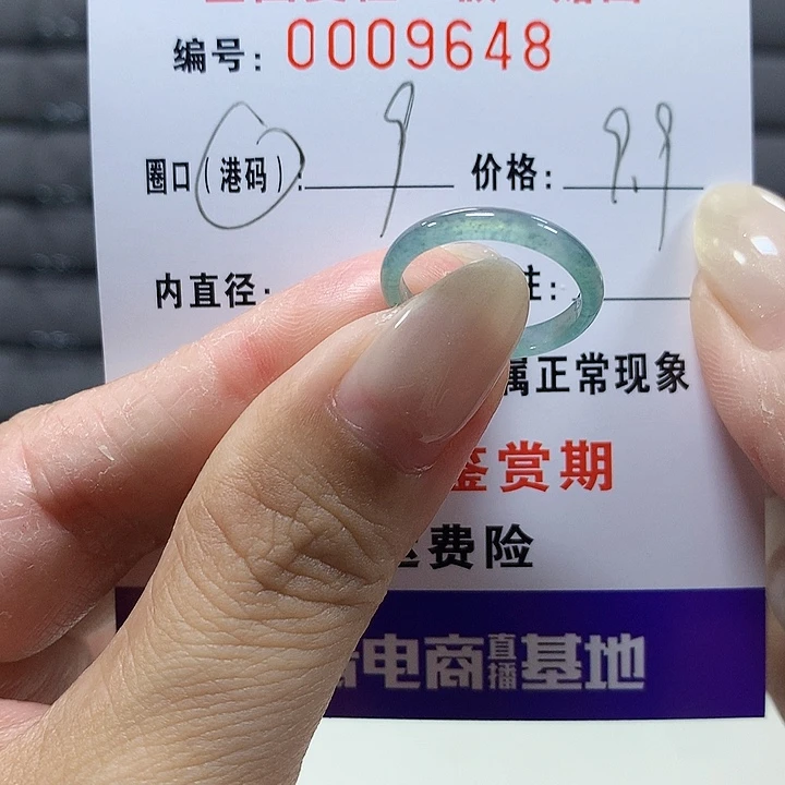 翡翠未镶嵌戒圈9648