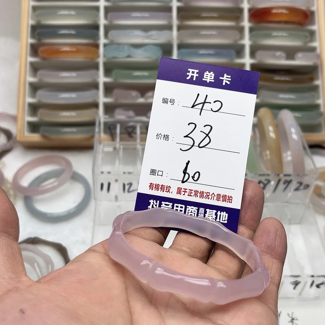 玛瑙/玉髓手镯未镶嵌40