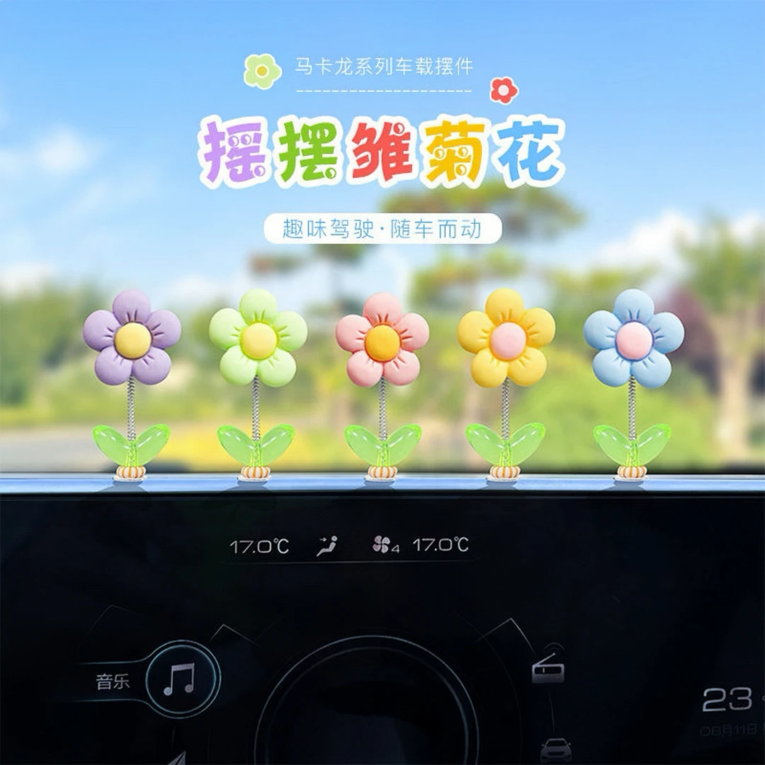 可爱卡通小清新车载摇头花汽车内饰中控台副驾驶装饰用品车载摆件