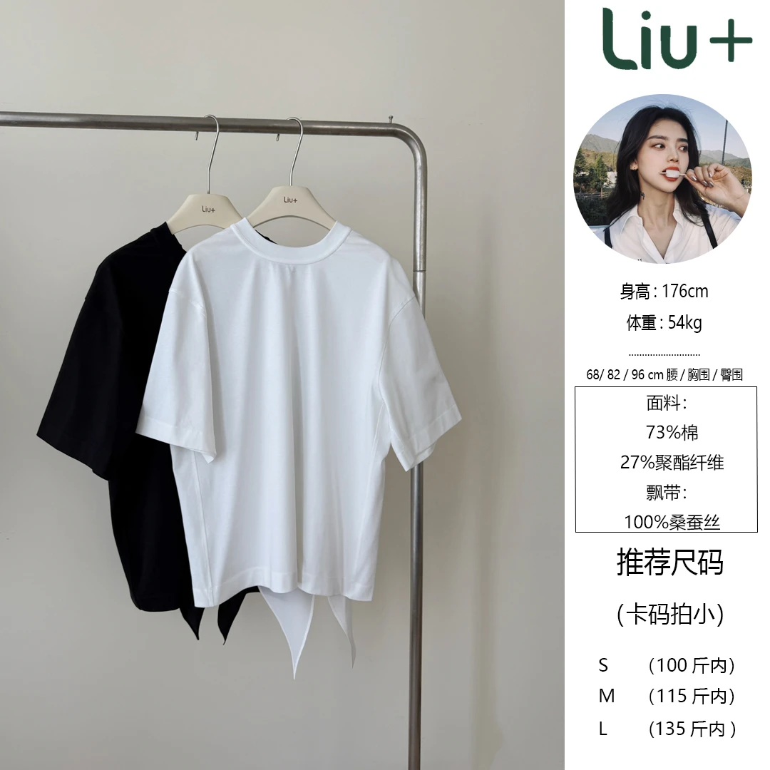 【LIUU】优雅代表 飘带 廓形T恤