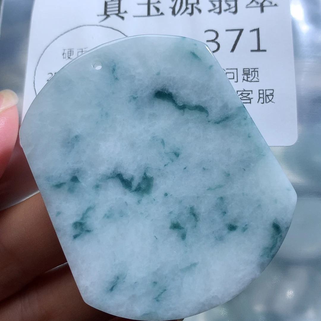 颈饰未镶嵌翡翠371