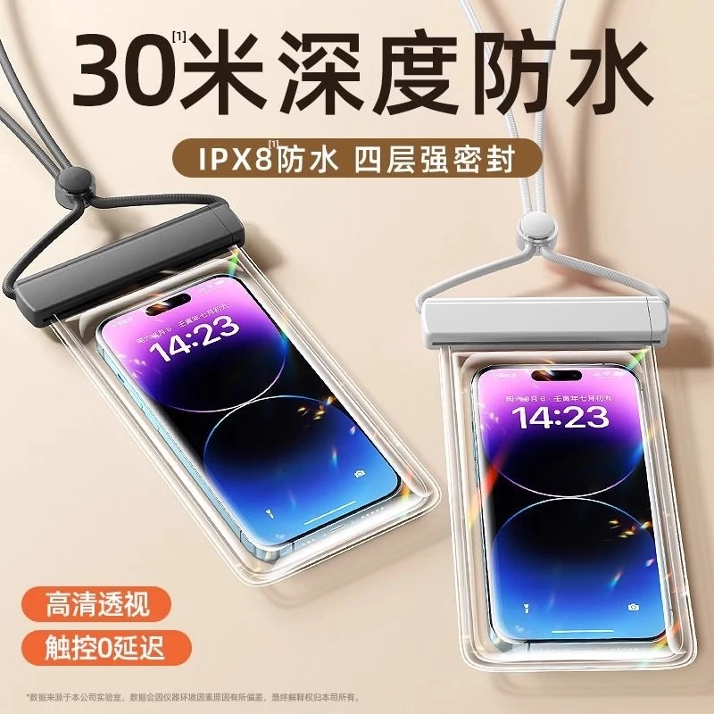 手机防水袋潜水套触屏用外卖骑手防雨挂脖手机包漂流游泳手机袋