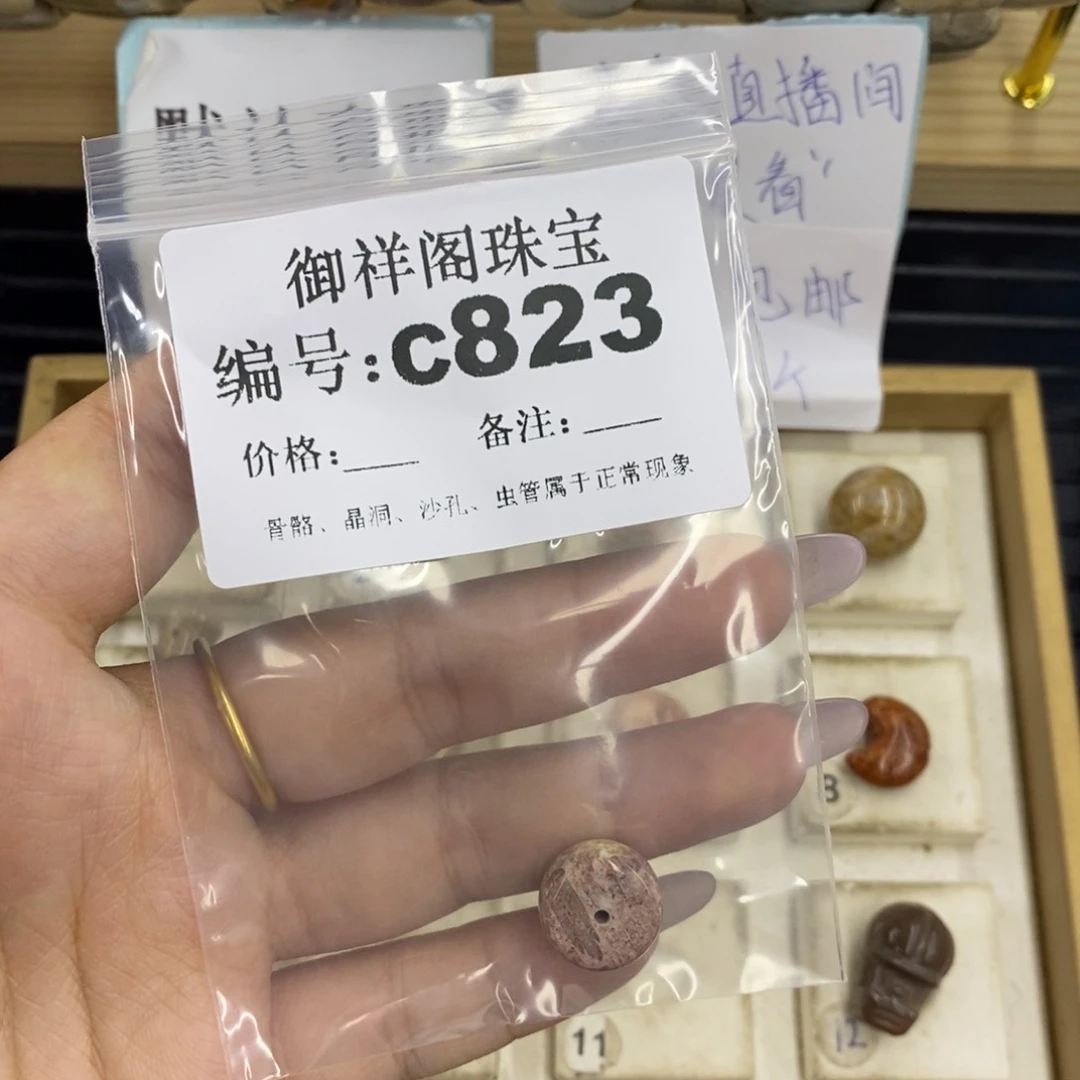 合金硅化珊瑚戒指我****了