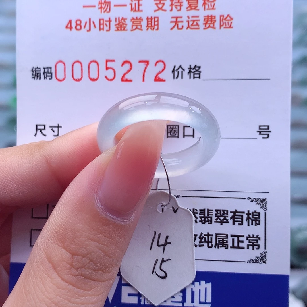 未镶嵌戒指翡翠天然