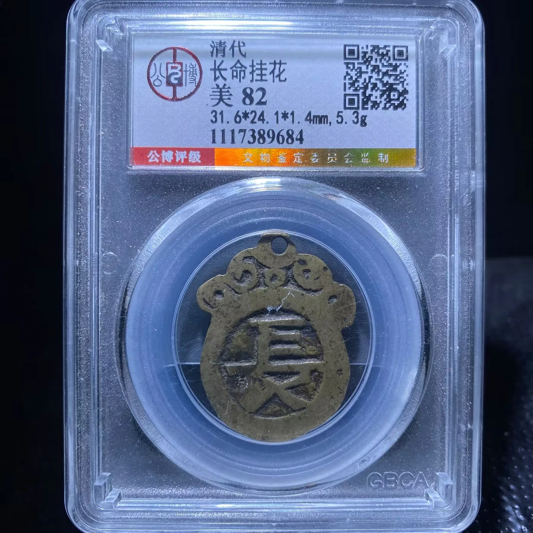 zyf 长命挂花 9684