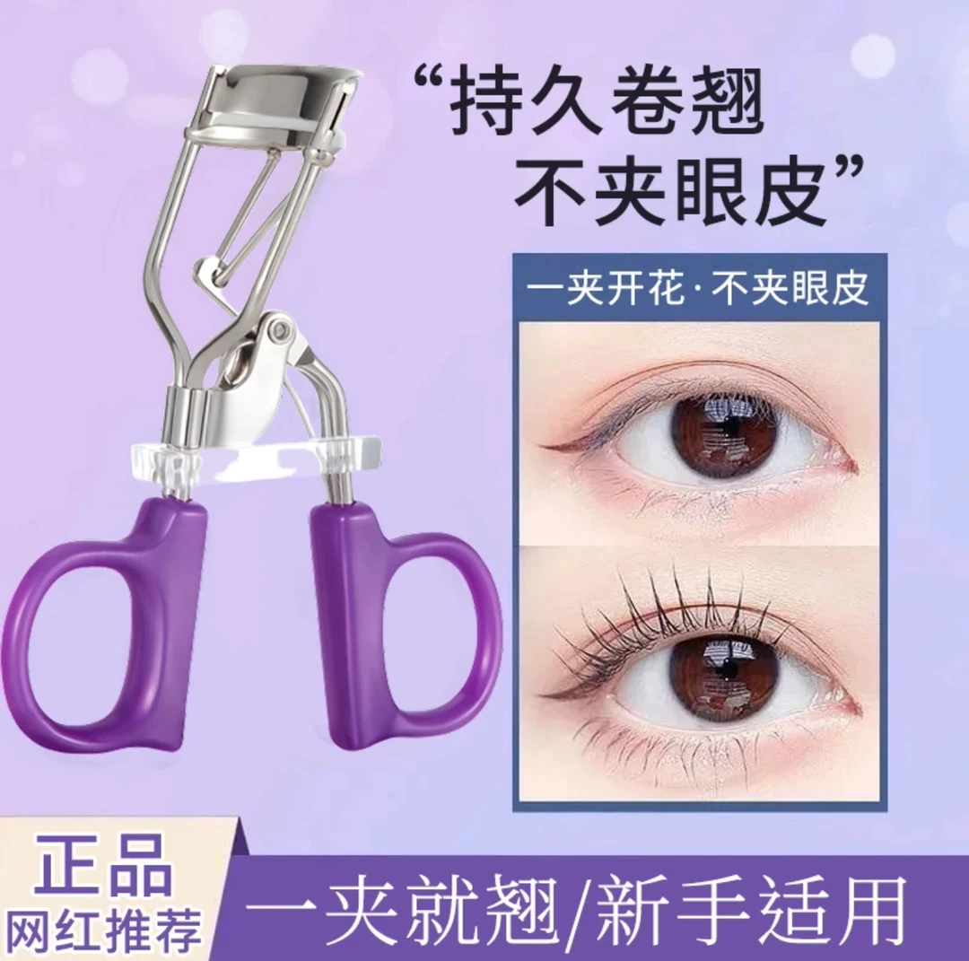睫毛夹一夹即翘持久定型眼睫毛夹新手按压式便捷睫毛卷翘器