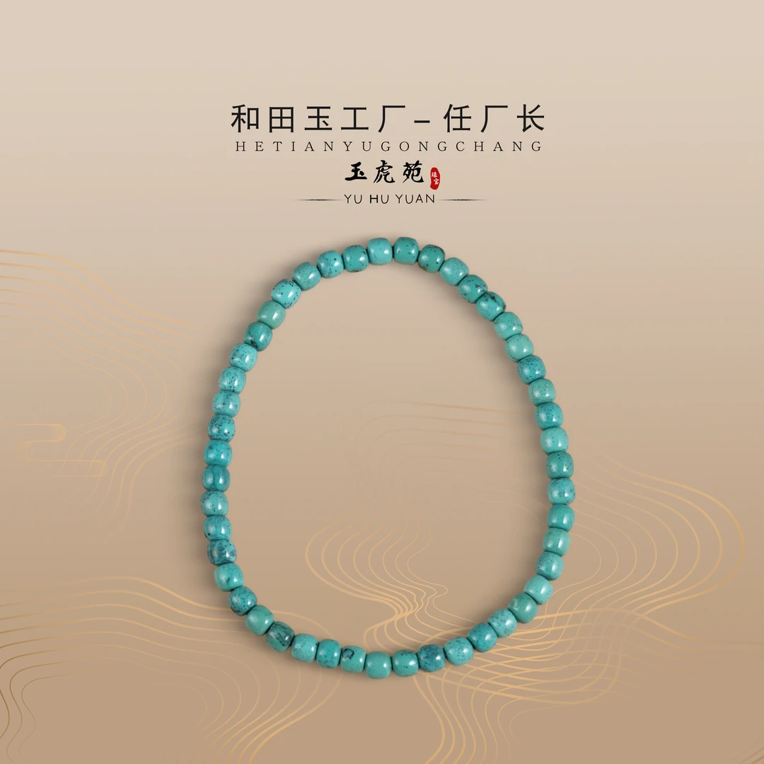 【任厂长】4mm绿松老型珠手串（5克+）（MBB2414）发一件，多样性发