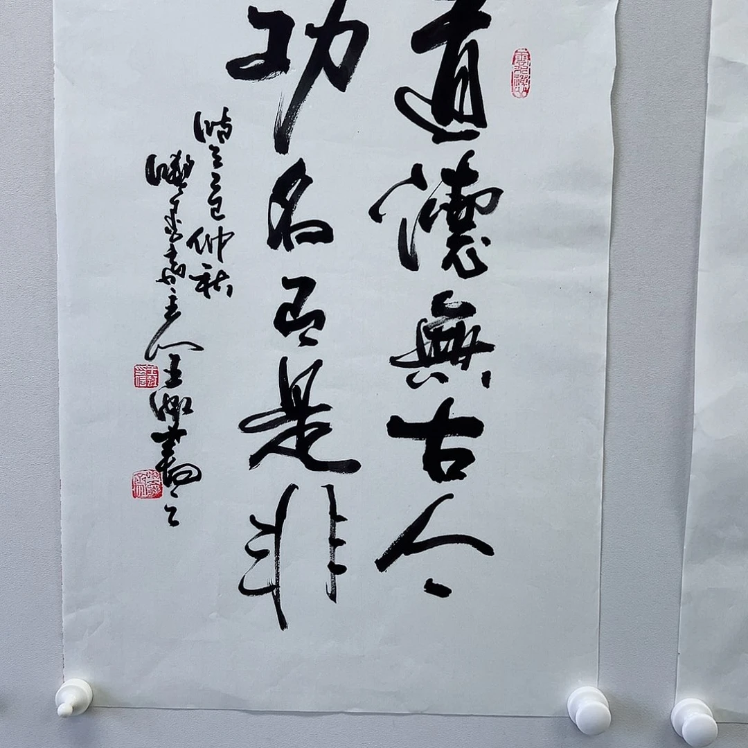 王虹老师书法作品集