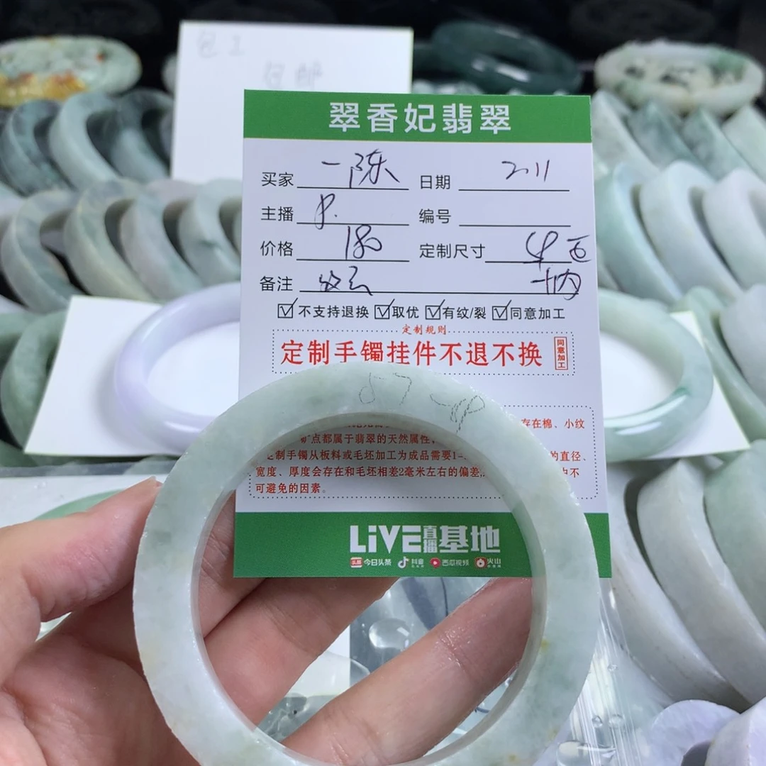 定制翡翠手镯未镶嵌一****