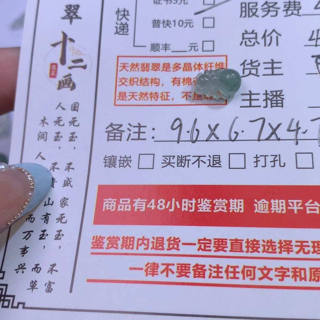 翡翠未镶嵌颈饰无*