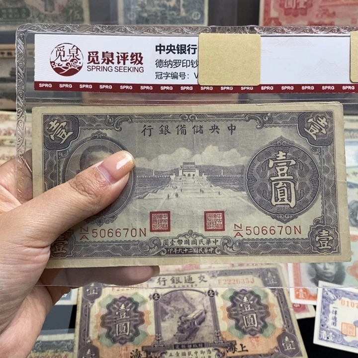 原票一张。