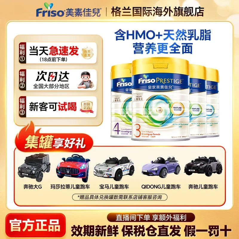 【旗舰店】港版皇家美素佳儿3段儿童成长配方婴幼儿奶粉荷兰1段2段