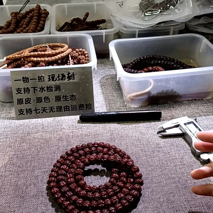 吊坠金刚菩提平细11+