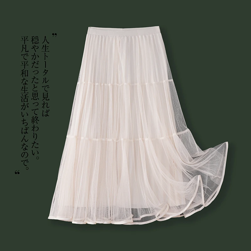 La Chapelle/拉夏贝尔气质网纱裙女2025夏季新款百搭休闲a字长裙