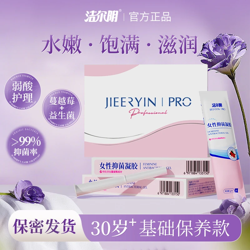 【蔓越莓款】洁尔阴蔓越莓抑菌保湿青春洗液女弱酸滋润抑菌养护干涩